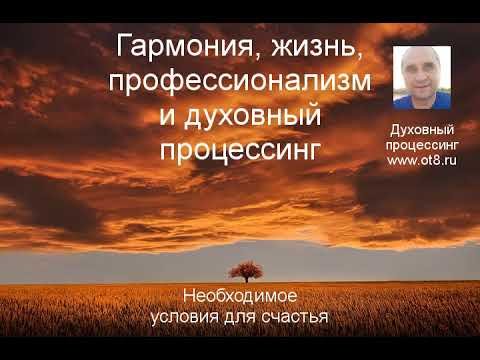 Психология счастья