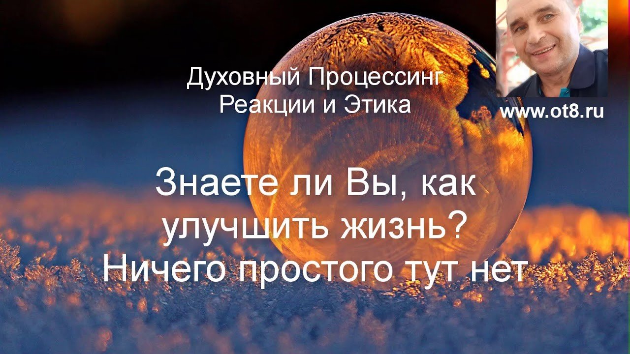 Как изменить жизнь?