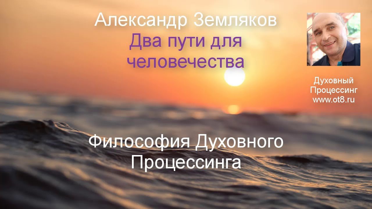 Две ошибки духовного пути