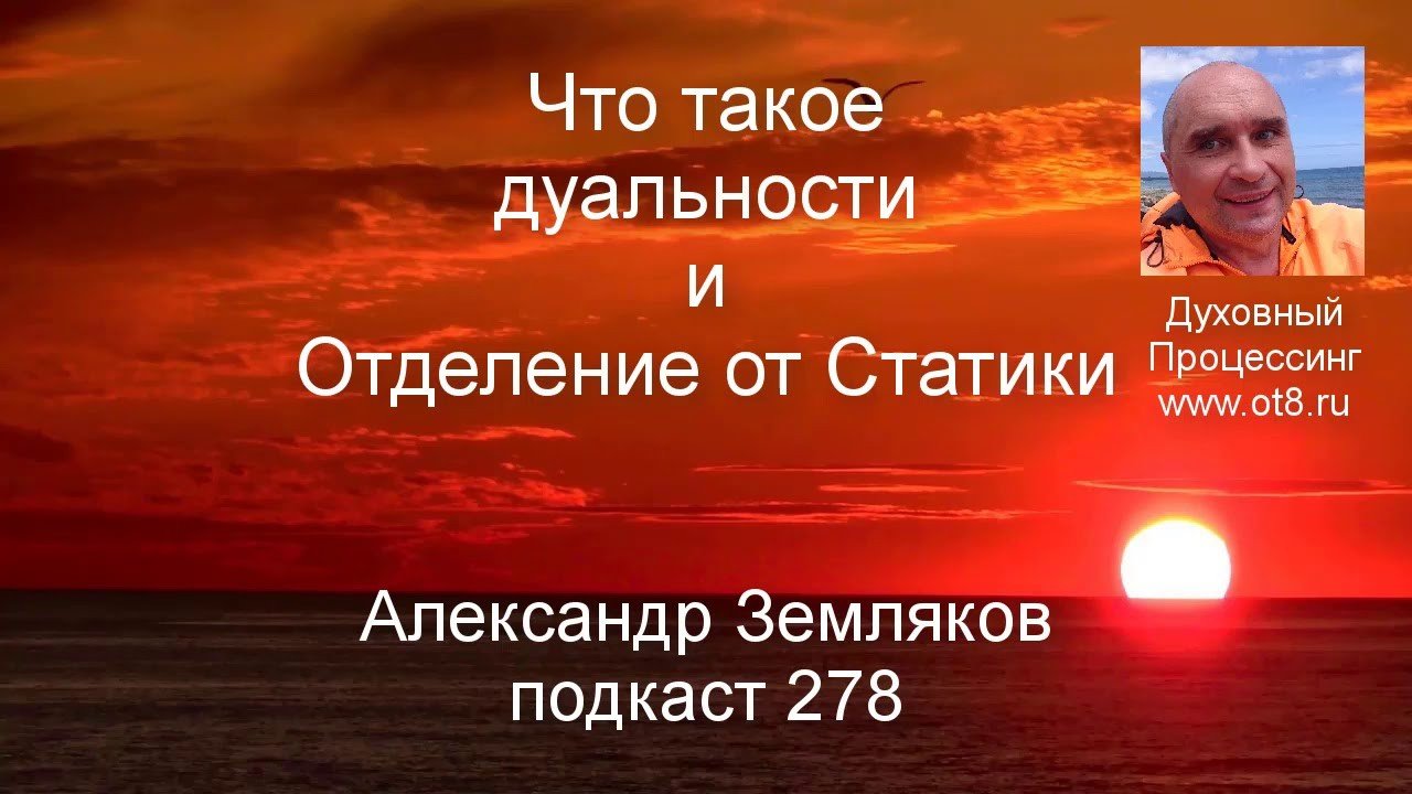 Дуальность