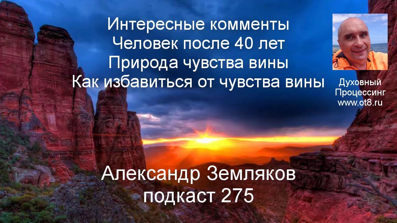 Как избавиться от чувства вины