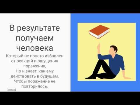 Новый человек