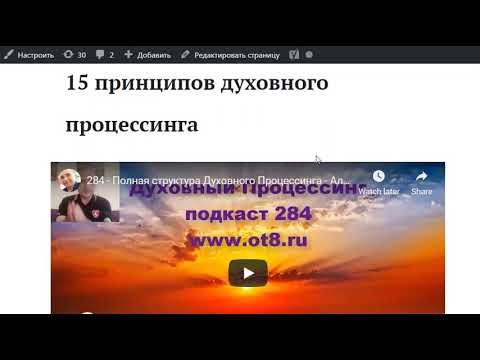 15 Принципов Духовного Процессинга