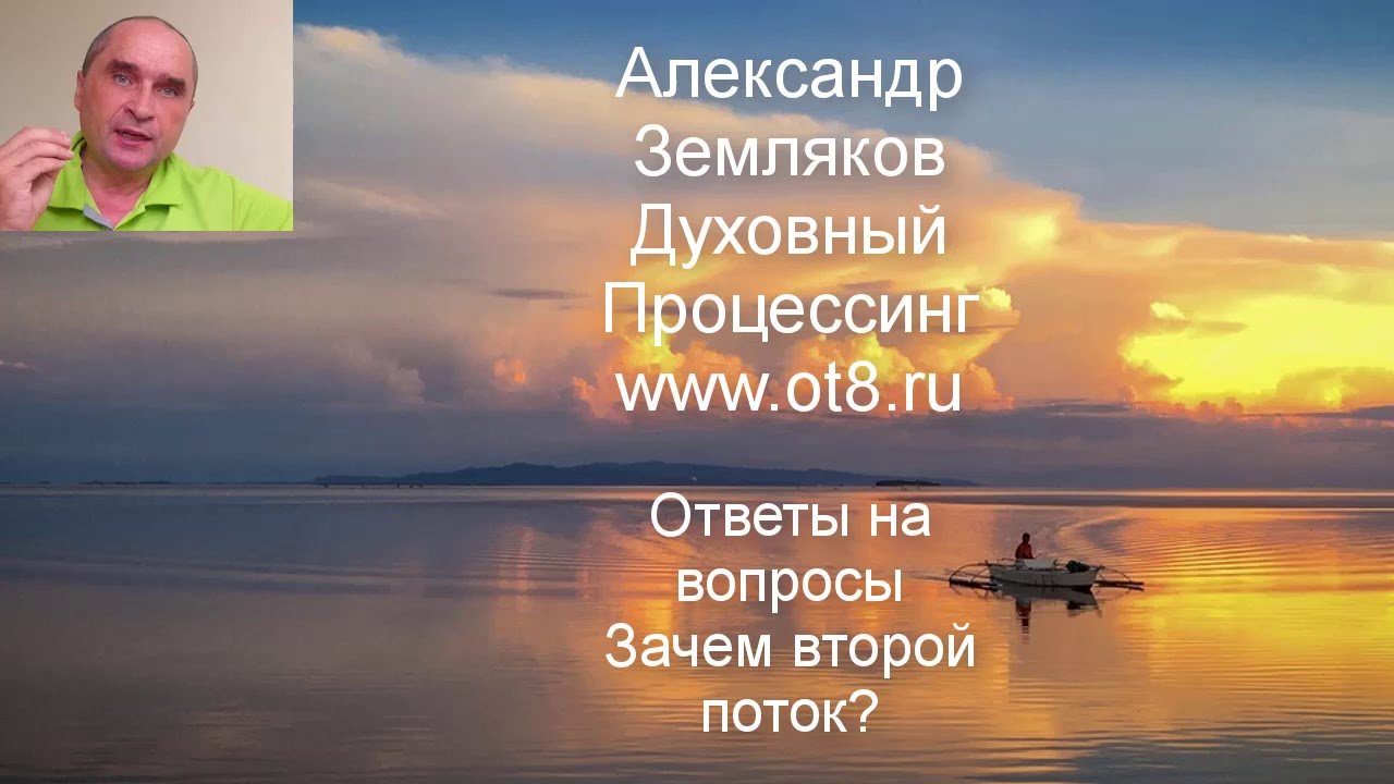 Зачем нужен второй поток