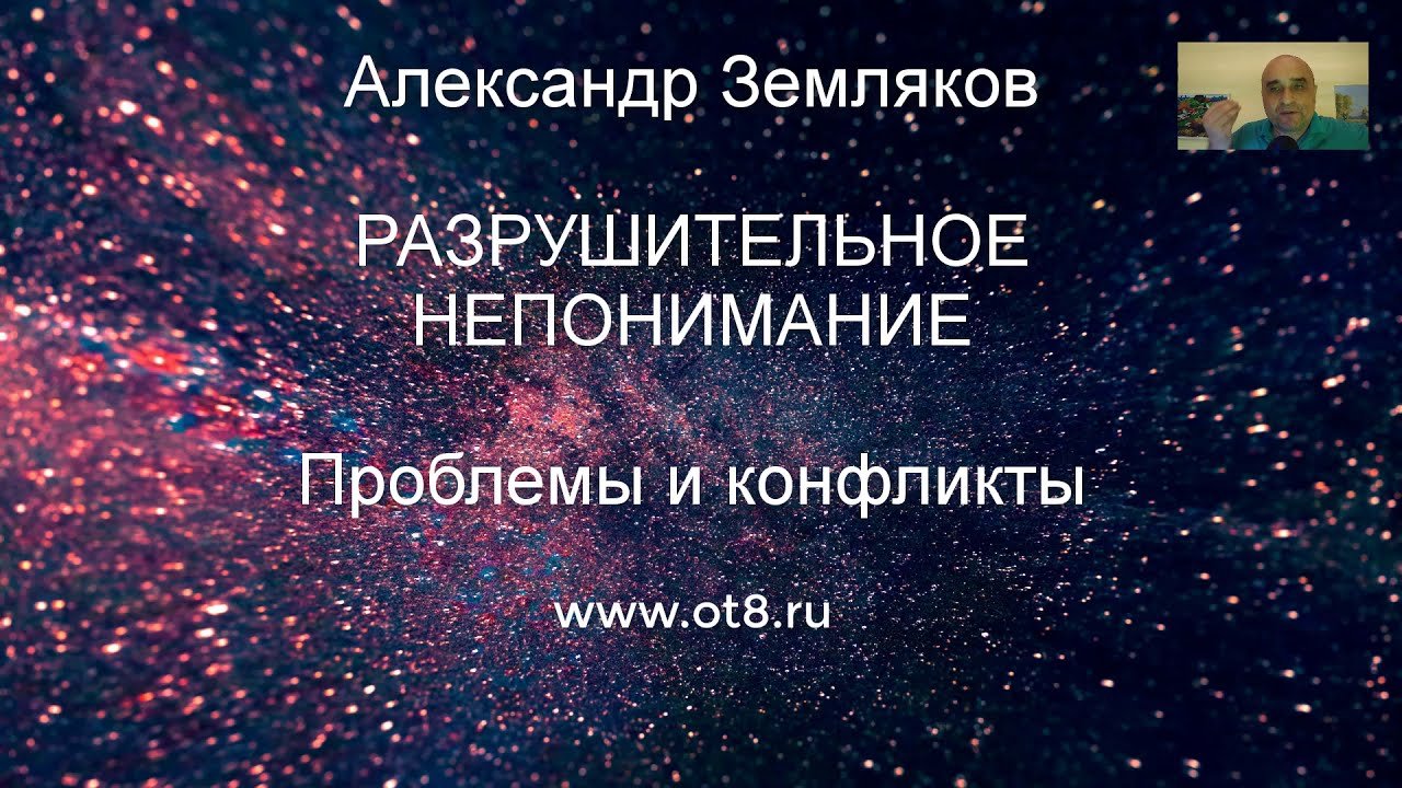 ПОНИМАНИЕ РАЗЛИЧИЙ МЕЖДУ КОНФЛИКТОМ И ПРОБЛЕМОЙ