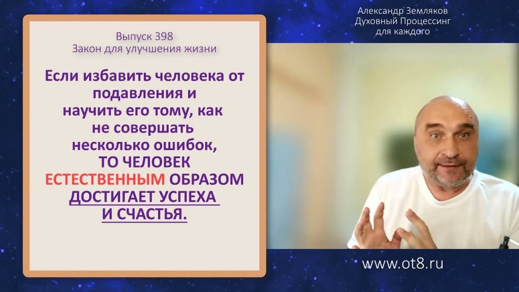 Успех естественным путем