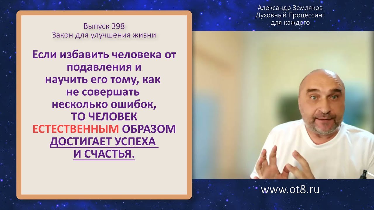 Успех естественным путем