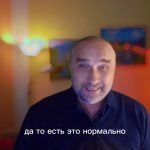 ПРАВИЛЬНОЕ ОТНОШЕНИЕ К ОШИБКАМ