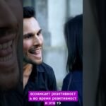 Реактивность в Отношениях