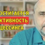 ЭФФЕКТИВНОСТЬ ДУХОВНОГО ПРОЦЕССИНГА: ЛОВУШКА НЕГАТИВНОГО ФИЛЬТРА Эффективность духовного процессинга: ловушка негатива