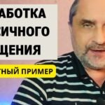 МЕТОД ОБРАБОТКИ ТОКСИЧНОГО ОБЩЕНИЯ: ПРИМЕР УПРАВЛЕНИЯ МЕТОД ОБРАБОТКИ ТОКСИЧНОГО ОБЩЕНИЯ: ПРИМЕР УПРАВЛЕНИЯ