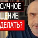 КАК ТРАНСФОРМИРОВАТЬ ТОКСИЧНОЕ ОБЩЕНИЕ